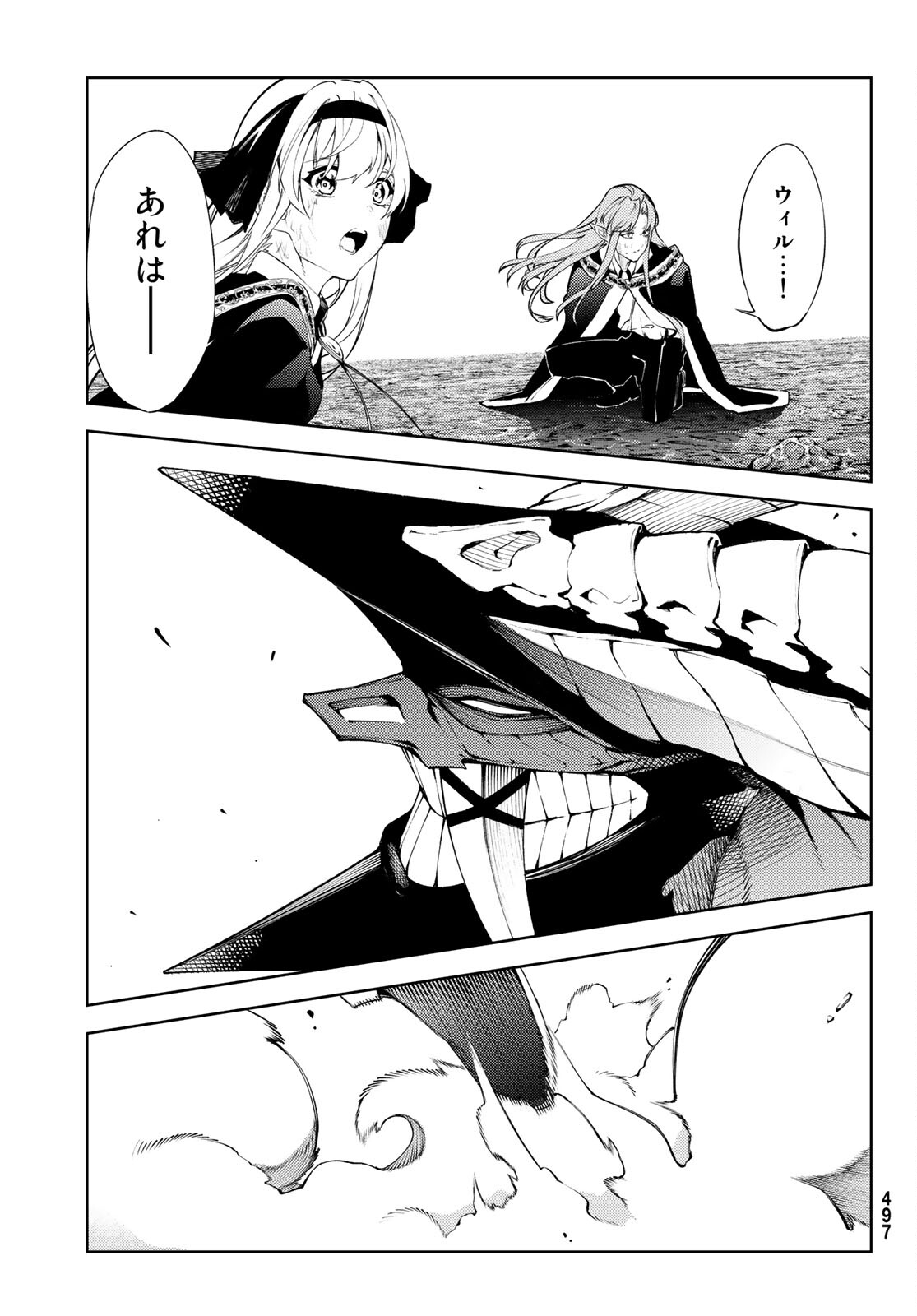 Tsue to Tsurugi no Wistoria Chap 19 - Next Chap 20