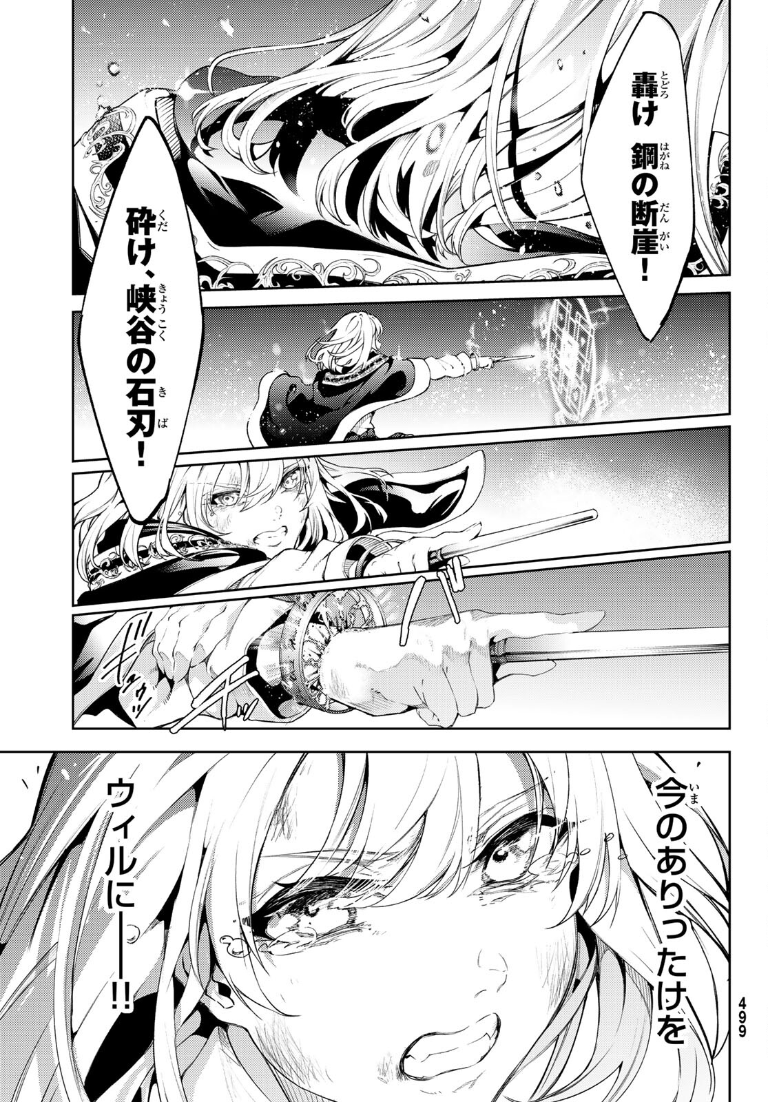 Tsue to Tsurugi no Wistoria Chap 19 - Next Chap 20