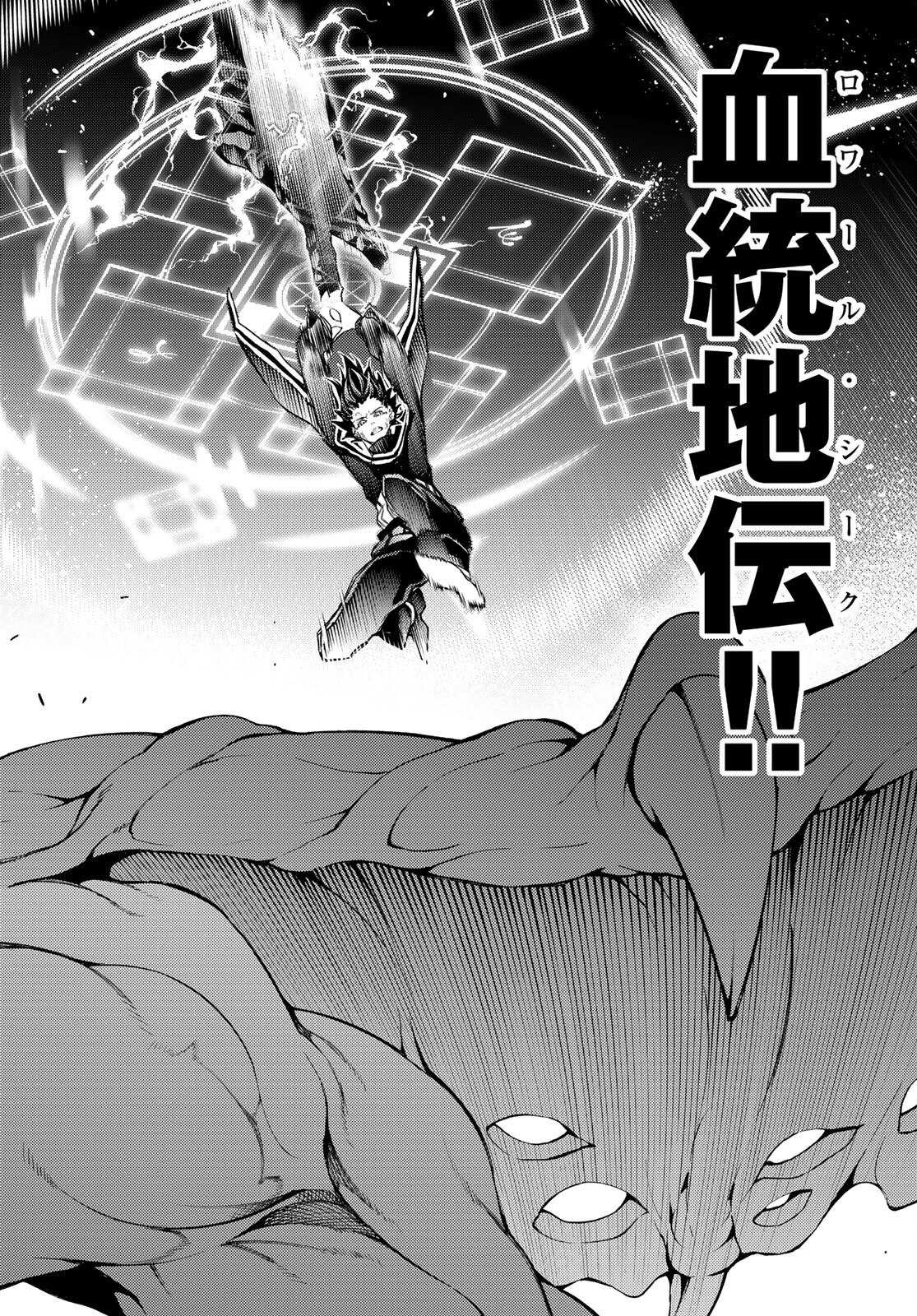 Tsue to Tsurugi no Wistoria Chap 19 - Next Chap 20