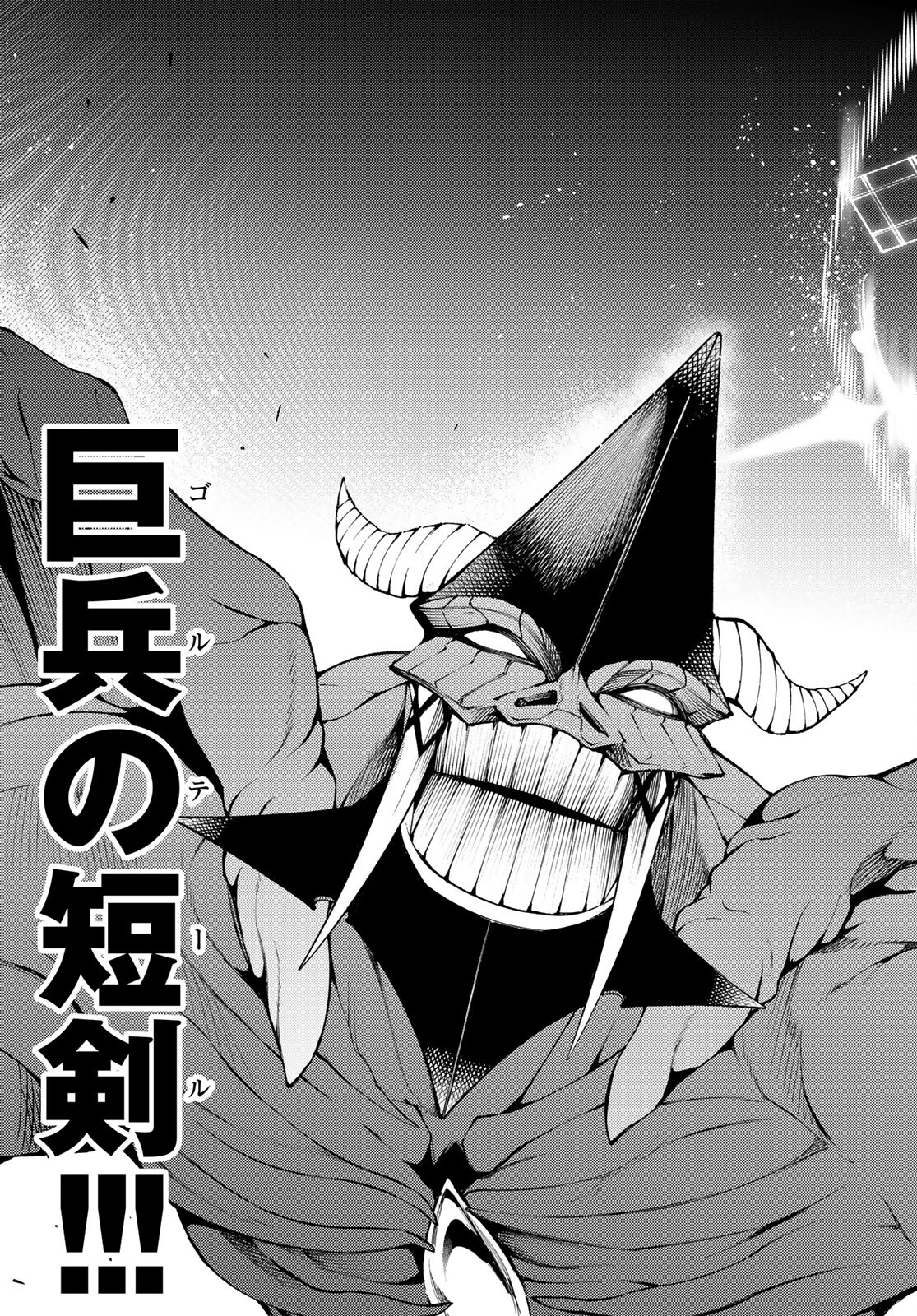Tsue to Tsurugi no Wistoria Chap 19 - Next Chap 20