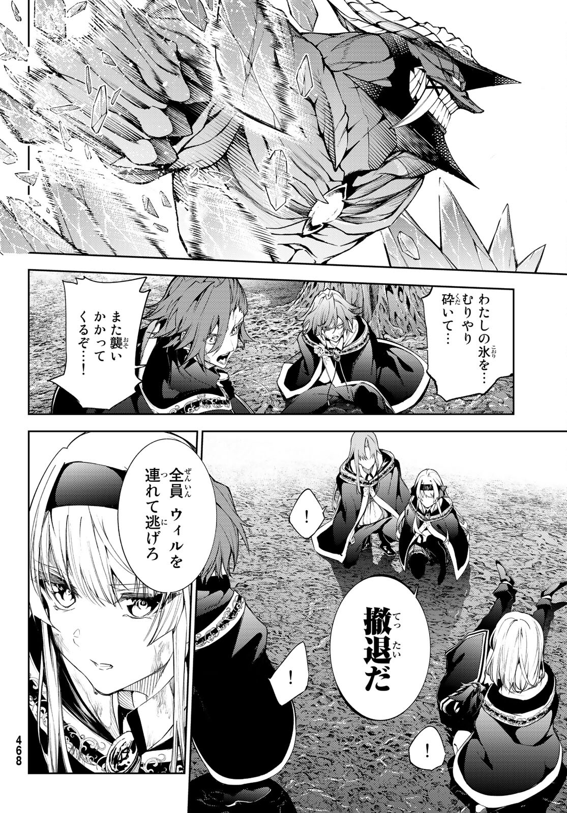 Tsue to Tsurugi no Wistoria Chap 19 - Next Chap 20