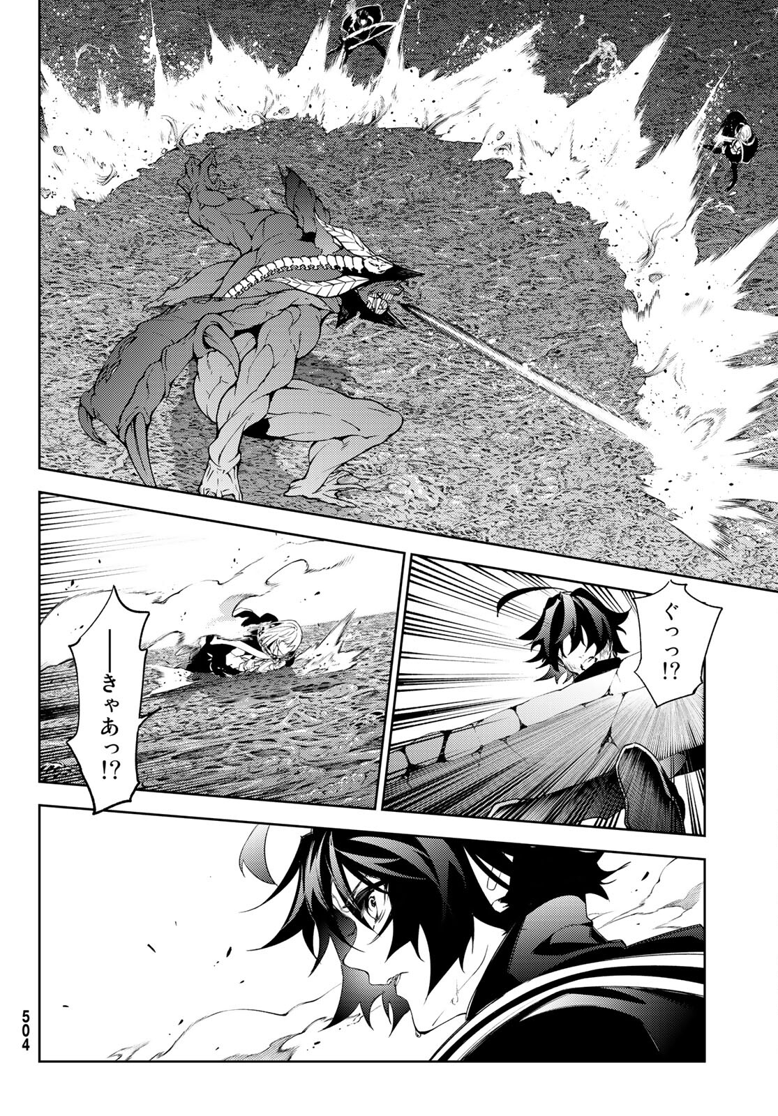 Tsue to Tsurugi no Wistoria Chap 19 - Next Chap 20