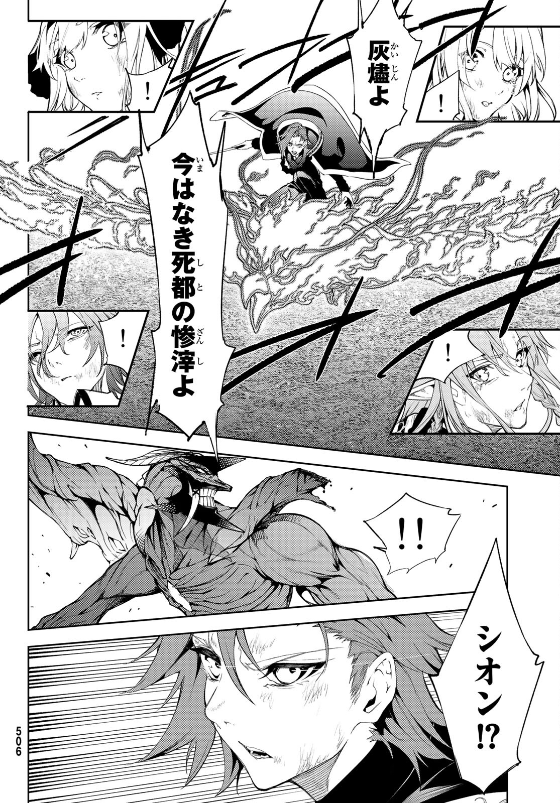 Tsue to Tsurugi no Wistoria Chap 19 - Next Chap 20