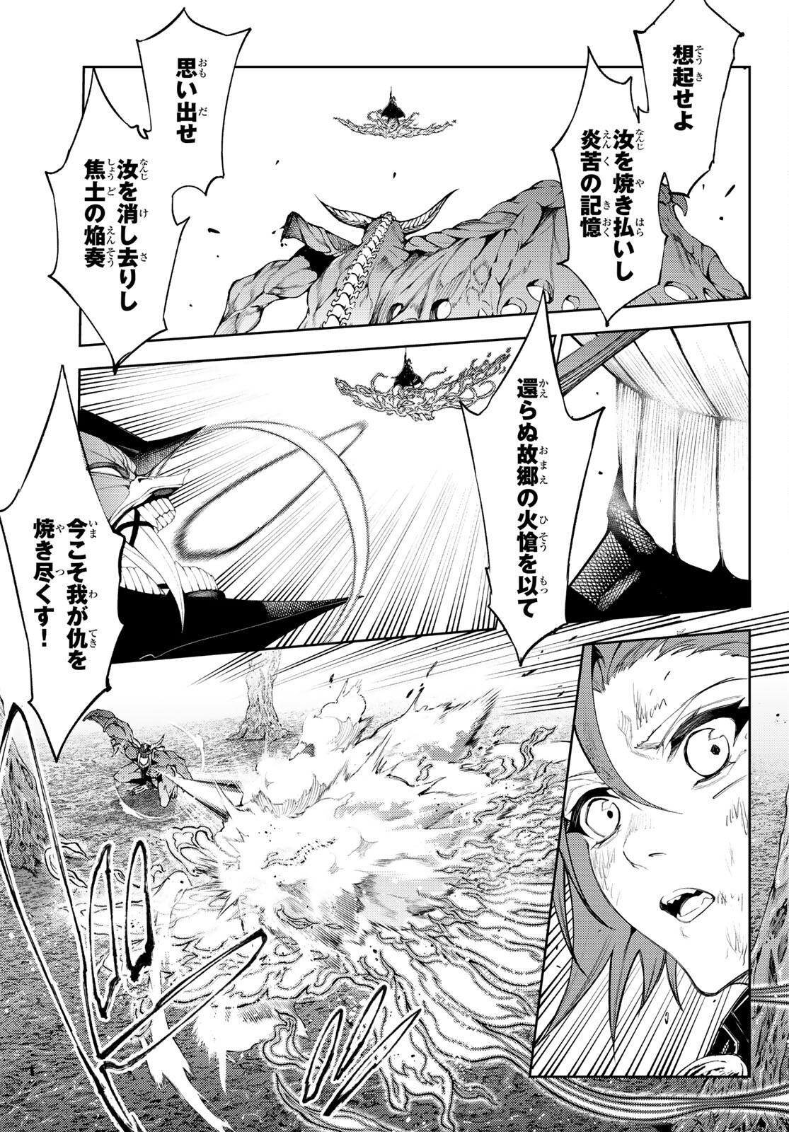 Tsue to Tsurugi no Wistoria Chap 19 - Next Chap 20