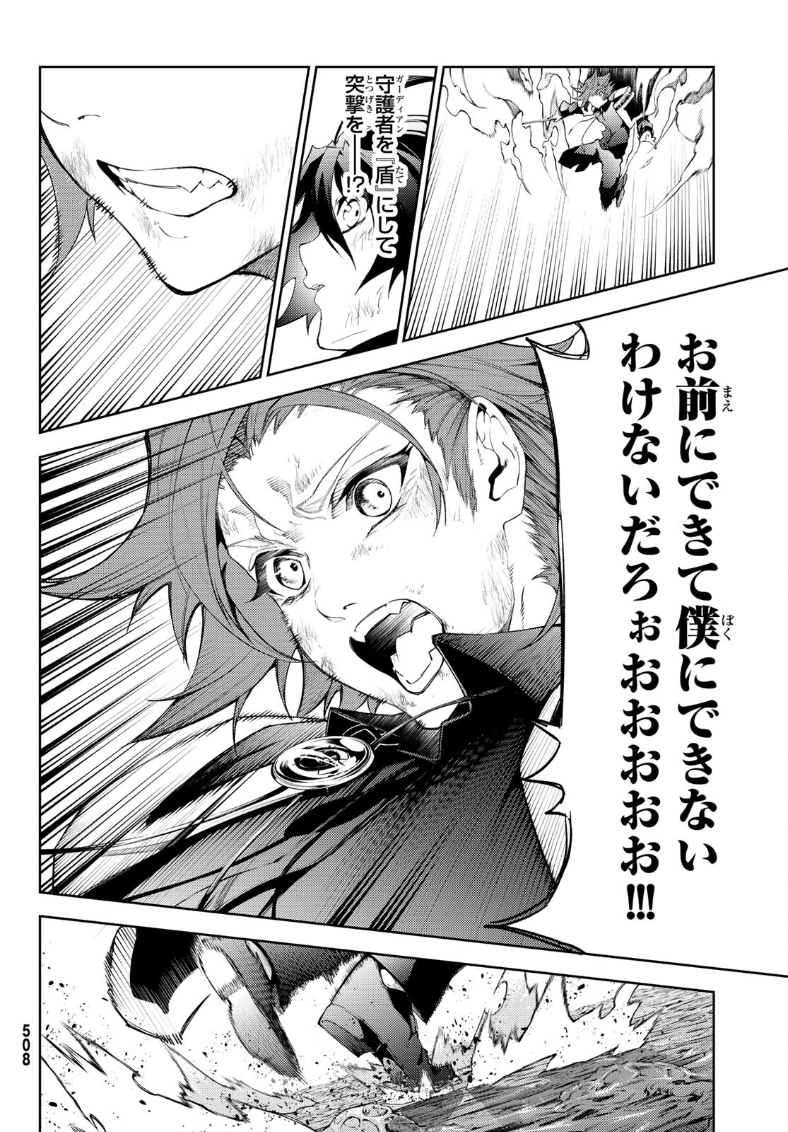 Tsue to Tsurugi no Wistoria Chap 19 - Next Chap 20