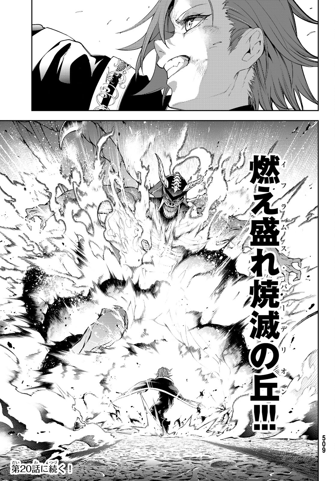 Tsue to Tsurugi no Wistoria Chap 19 - Next Chap 20