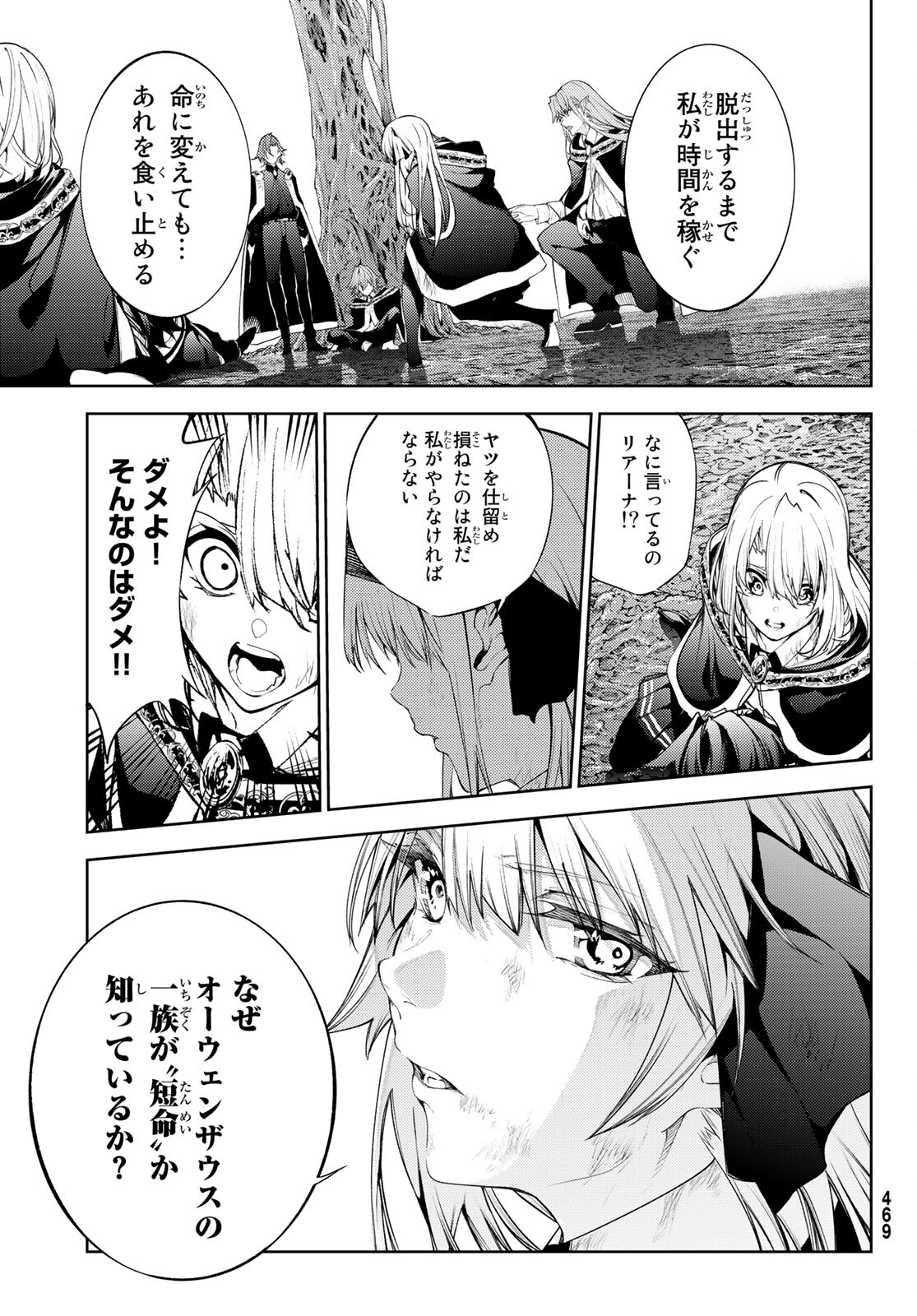 Tsue to Tsurugi no Wistoria Chap 19 - Next Chap 20
