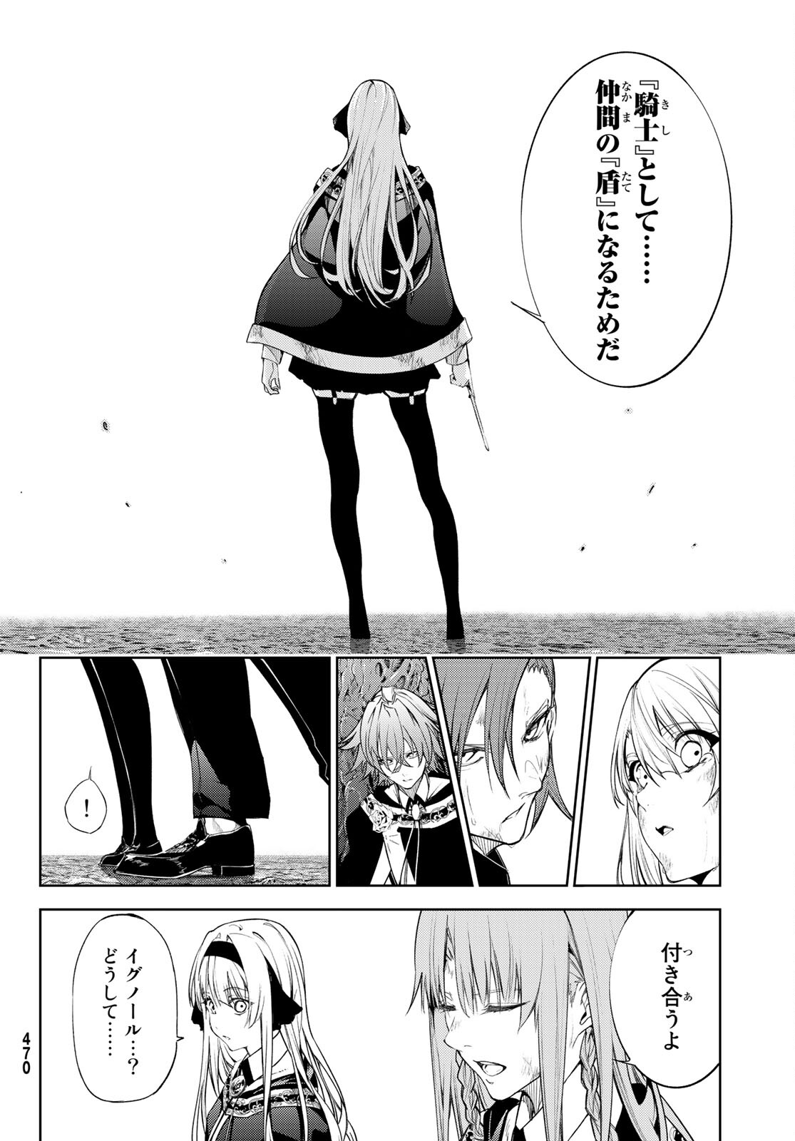 Tsue to Tsurugi no Wistoria Chap 19 - Next Chap 20