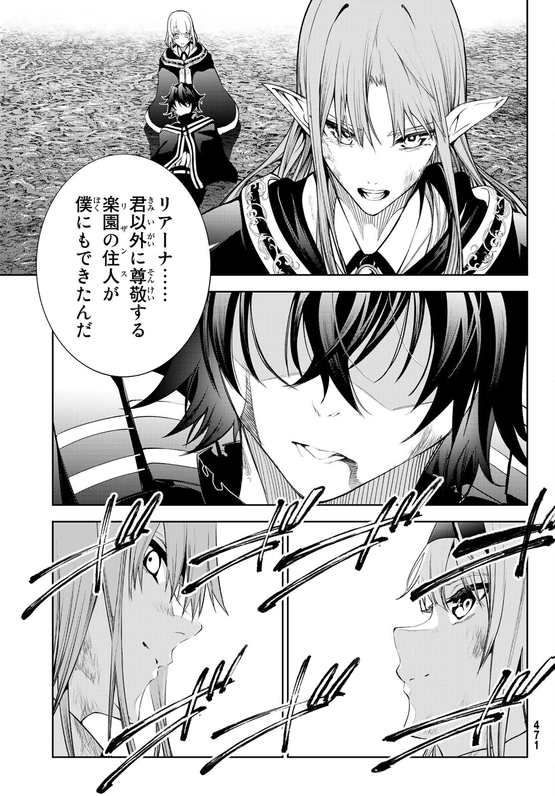 Tsue to Tsurugi no Wistoria Chap 19 - Next Chap 20