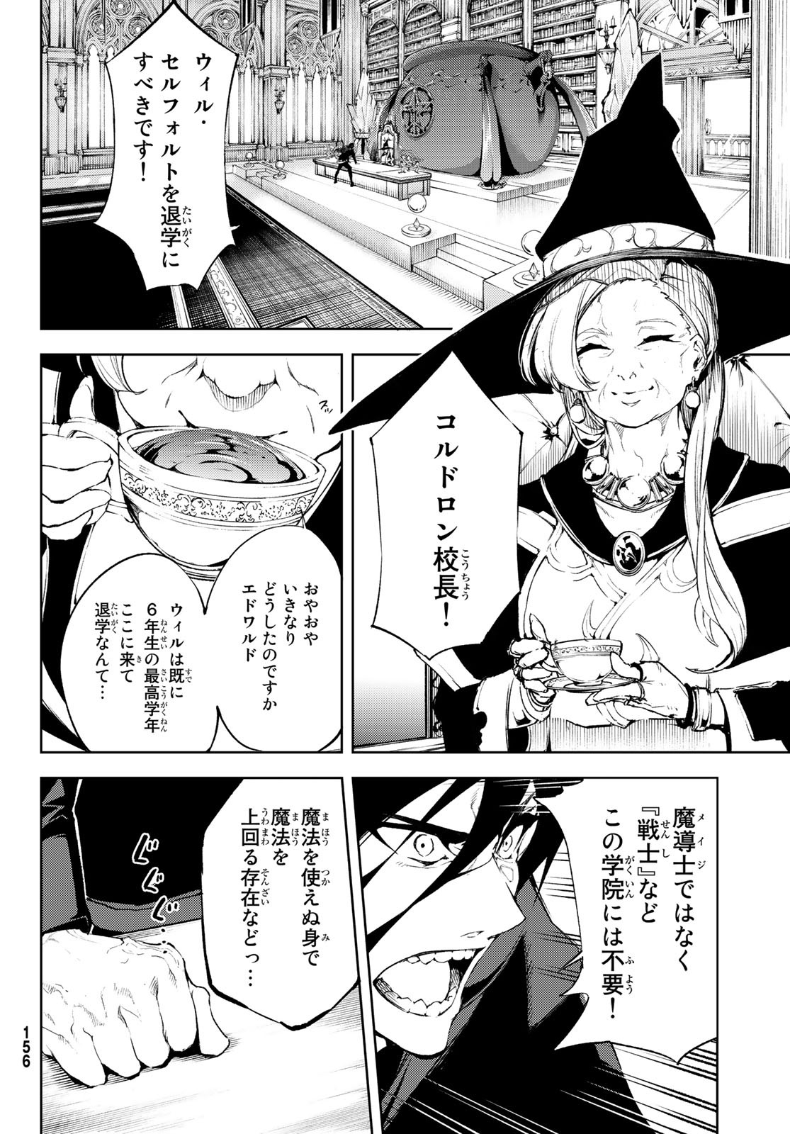 Tsue to Tsurugi no Wistoria Chap 2 - Next Chap 3