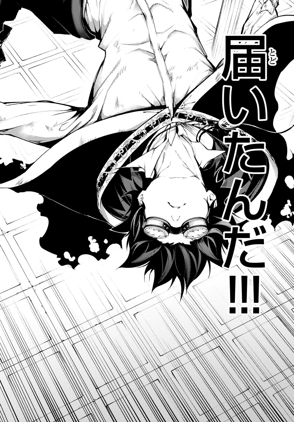 Tsue to Tsurugi no Wistoria Chap 2 - Next Chap 3