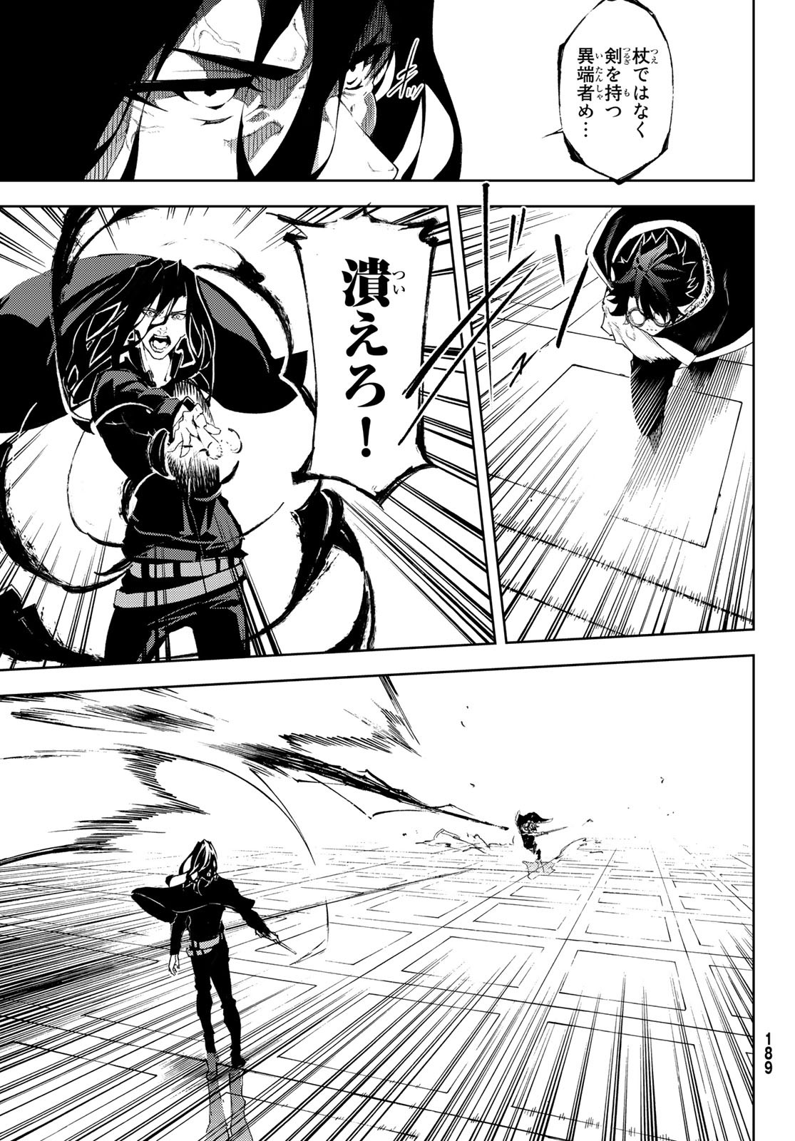 Tsue to Tsurugi no Wistoria Chap 2 - Next Chap 3