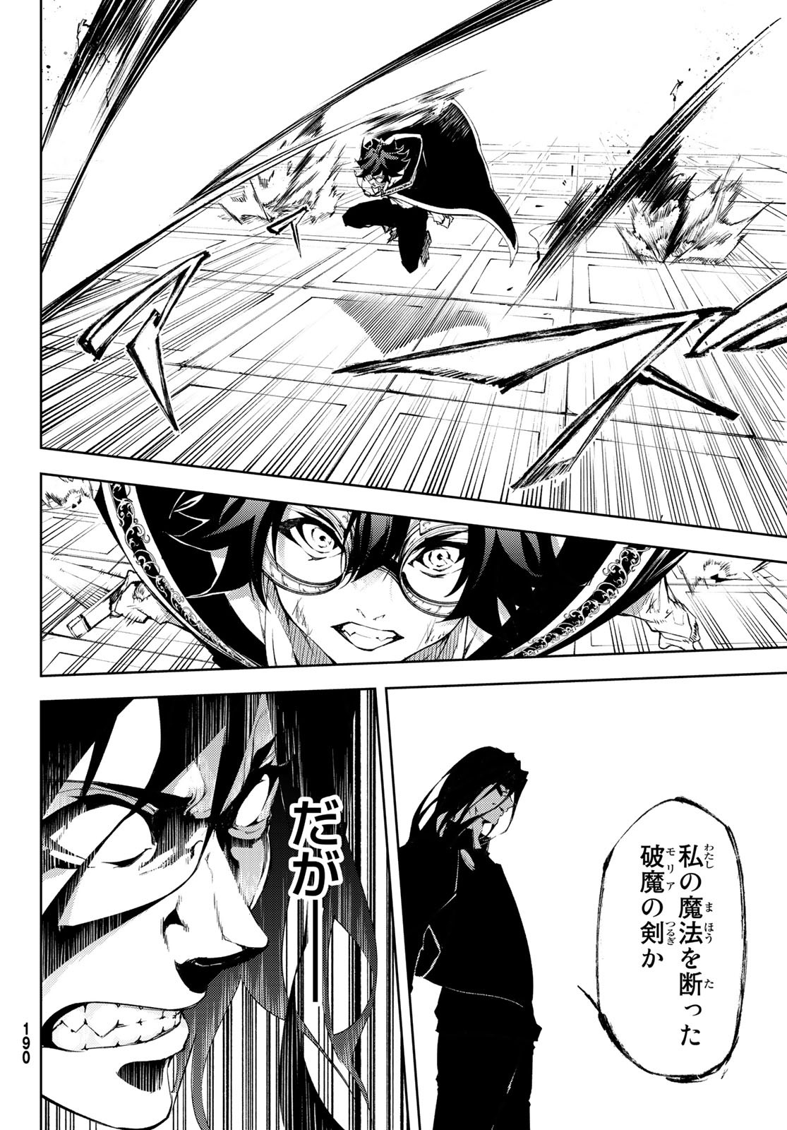 Tsue to Tsurugi no Wistoria Chap 2 - Next Chap 3