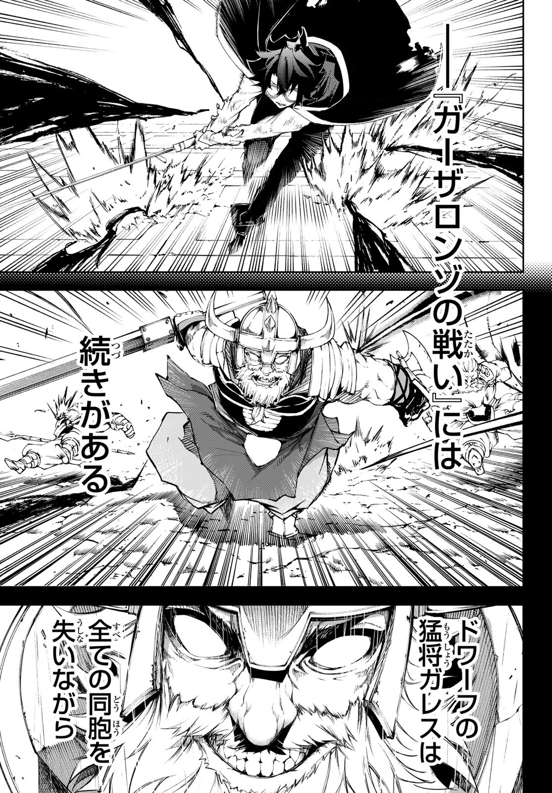 Tsue to Tsurugi no Wistoria Chap 2 - Next Chap 3