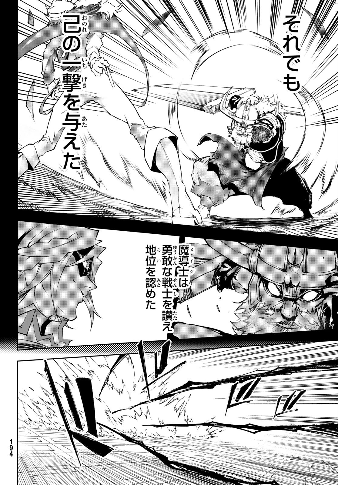 Tsue to Tsurugi no Wistoria Chap 2 - Next Chap 3