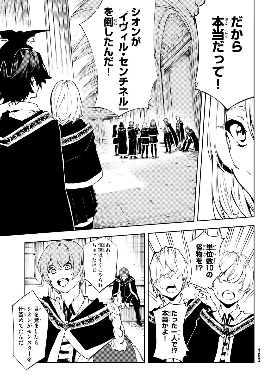 Tsue to Tsurugi no Wistoria Chap 2 - Next Chap 3