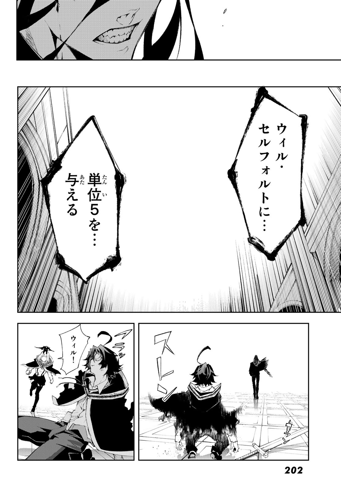 Tsue to Tsurugi no Wistoria Chap 2 - Next Chap 3
