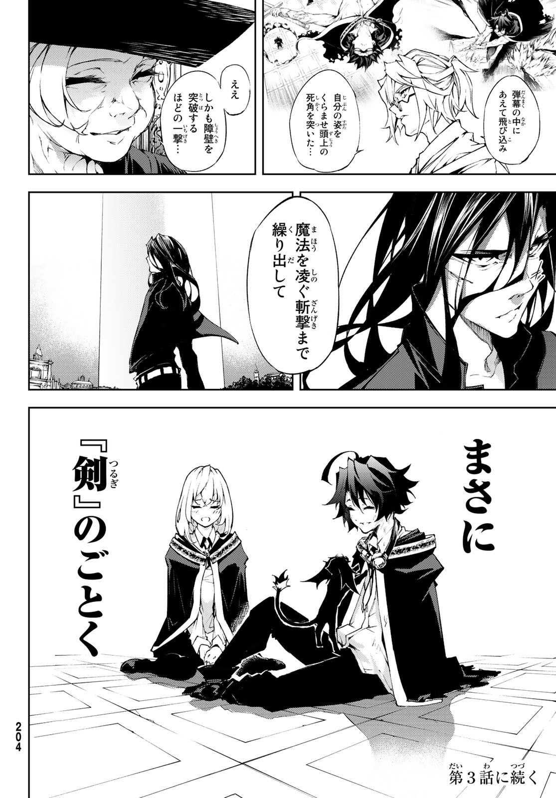 Tsue to Tsurugi no Wistoria Chap 2 - Next Chap 3