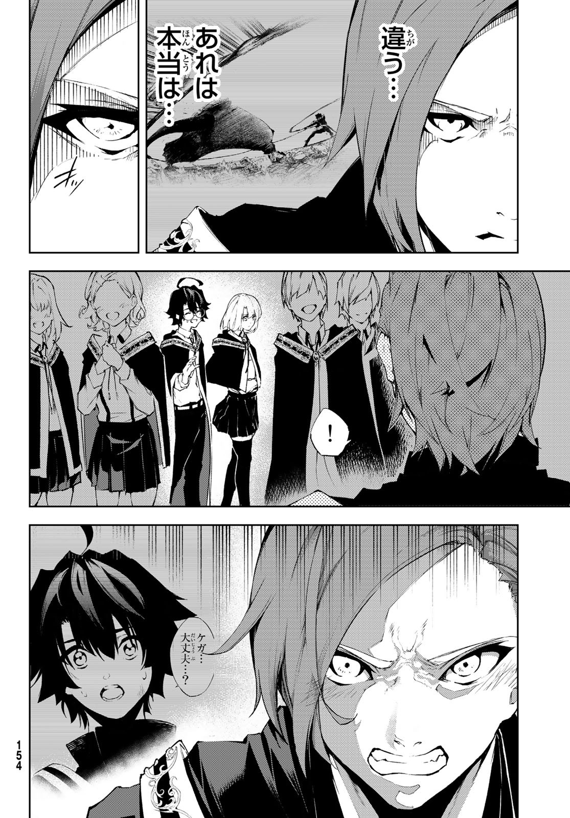 Tsue to Tsurugi no Wistoria Chap 2 - Next Chap 3