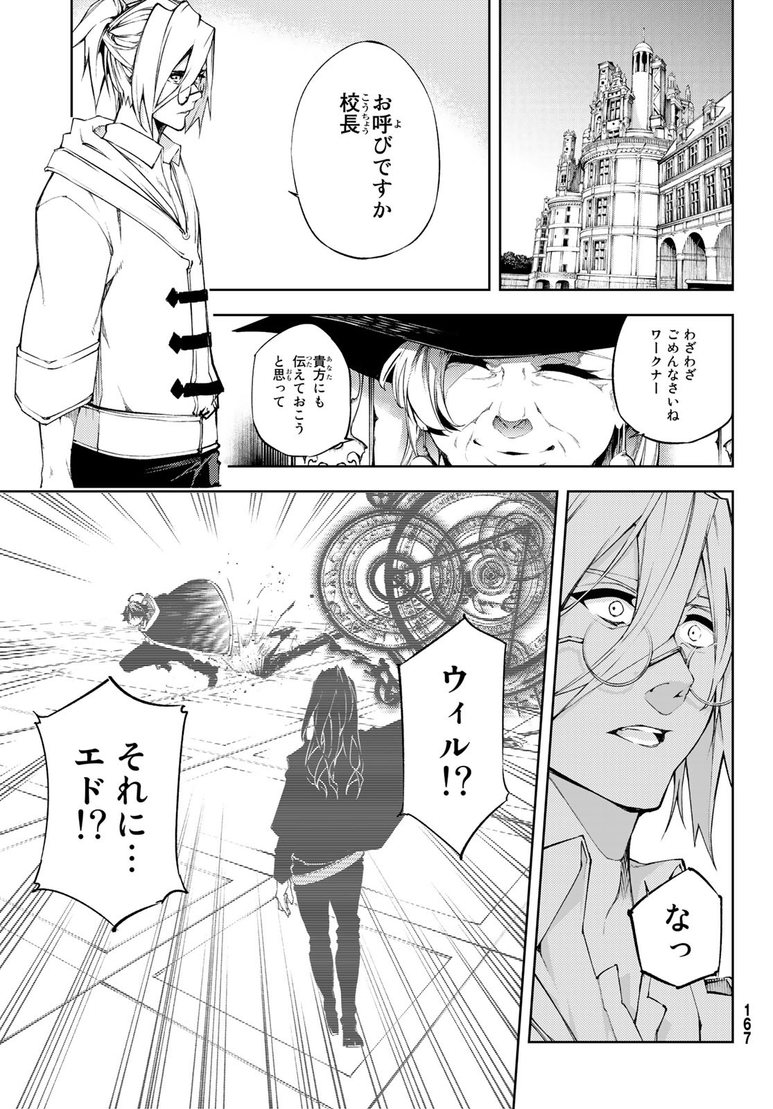 Tsue to Tsurugi no Wistoria Chap 2 - Next Chap 3
