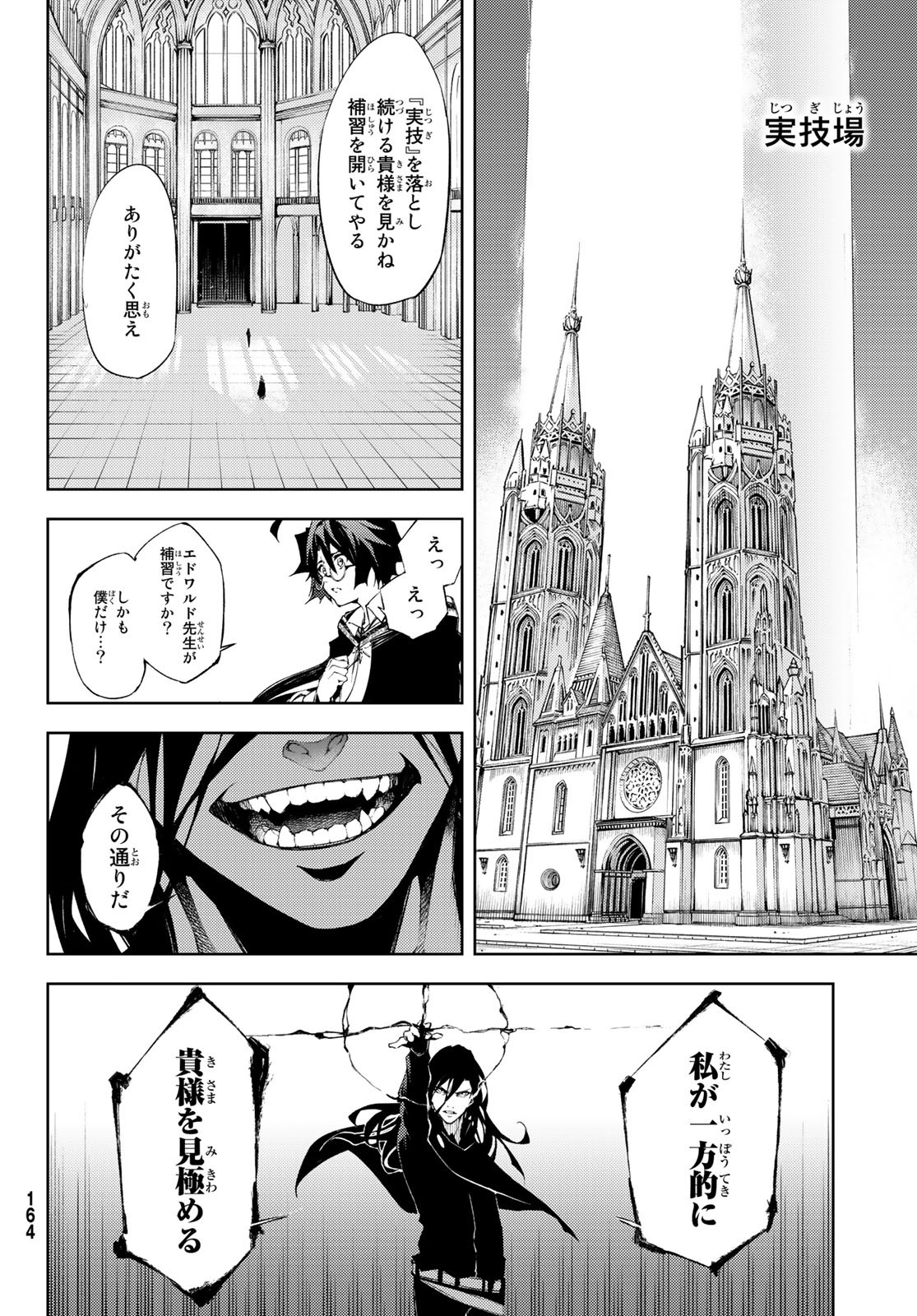 Tsue to Tsurugi no Wistoria Chap 2 - Next Chap 3