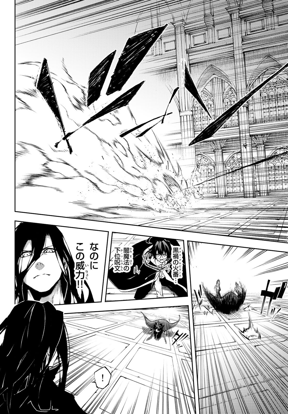 Tsue to Tsurugi no Wistoria Chap 2 - Next Chap 3