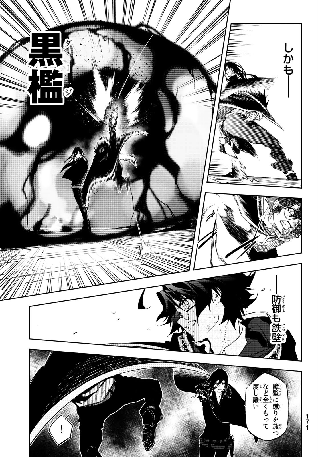 Tsue to Tsurugi no Wistoria Chap 2 - Next Chap 3
