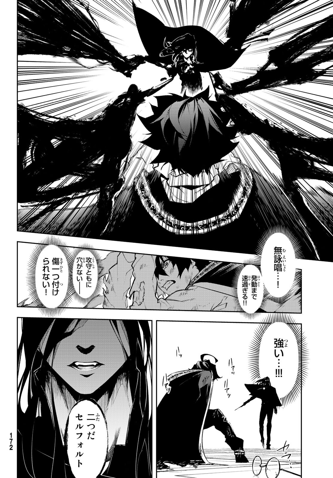 Tsue to Tsurugi no Wistoria Chap 2 - Next Chap 3