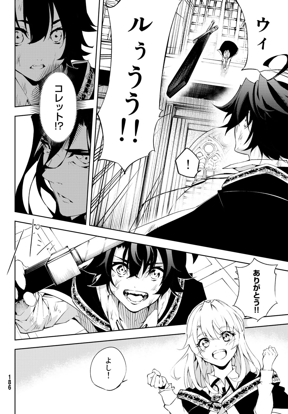 Tsue to Tsurugi no Wistoria Chap 2 - Next Chap 3