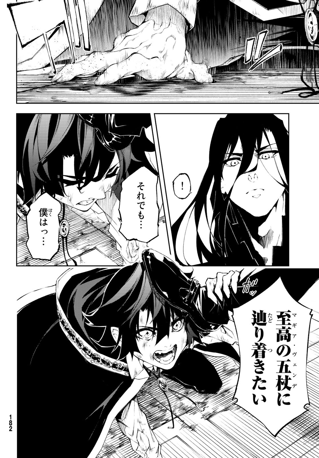 Tsue to Tsurugi no Wistoria Chap 2 - Next Chap 3