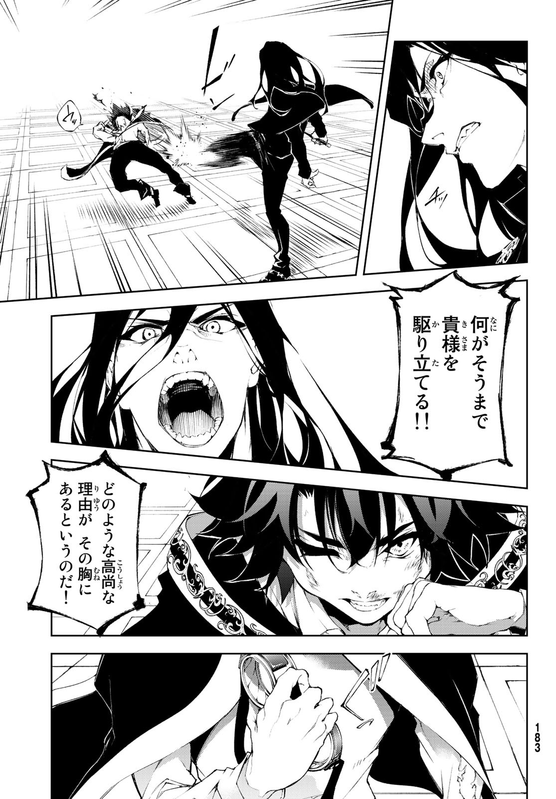 Tsue to Tsurugi no Wistoria Chap 2 - Next Chap 3