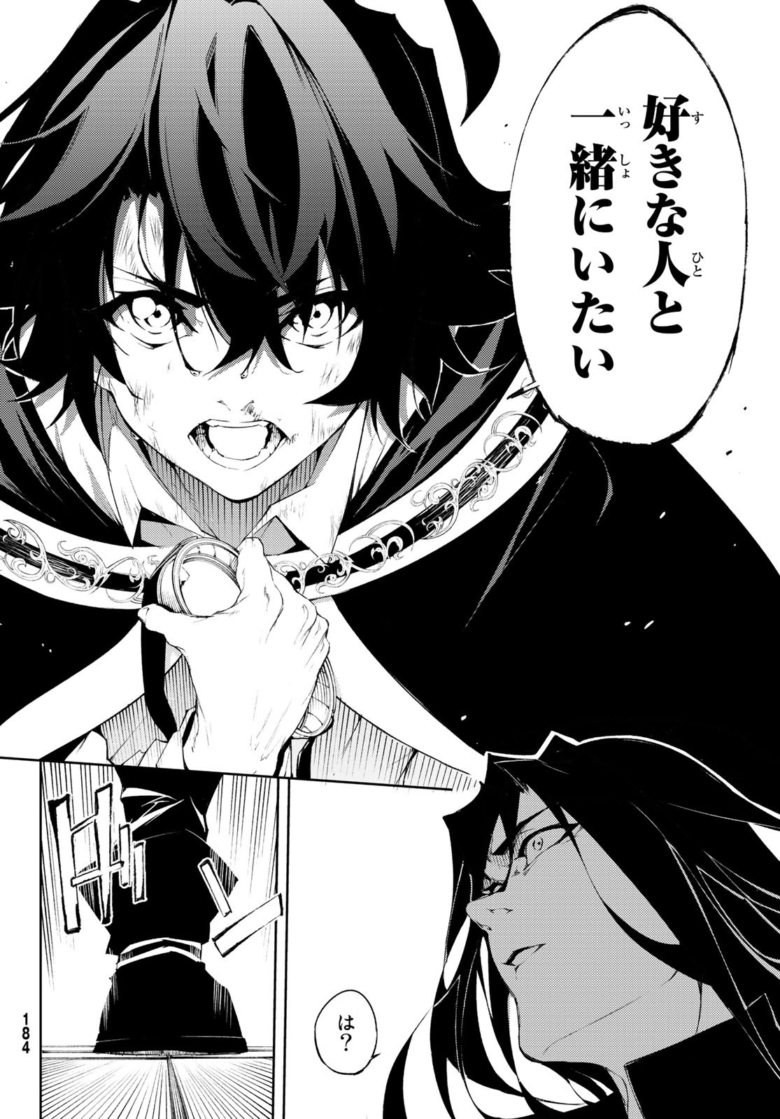 Tsue to Tsurugi no Wistoria Chap 2 - Next Chap 3