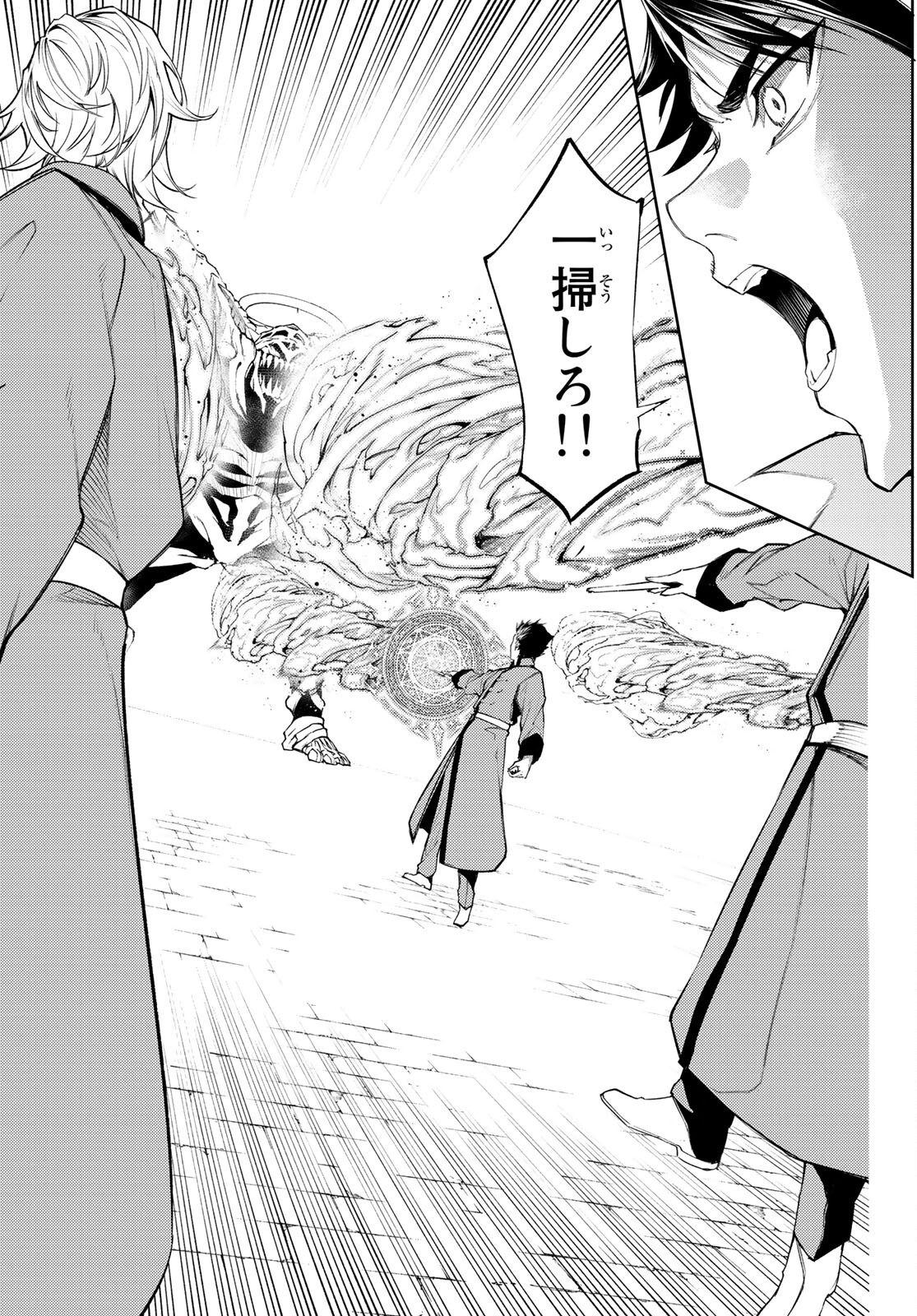 Tsue to Tsurugi no Wistoria Chap 23 - Next Chap 24
