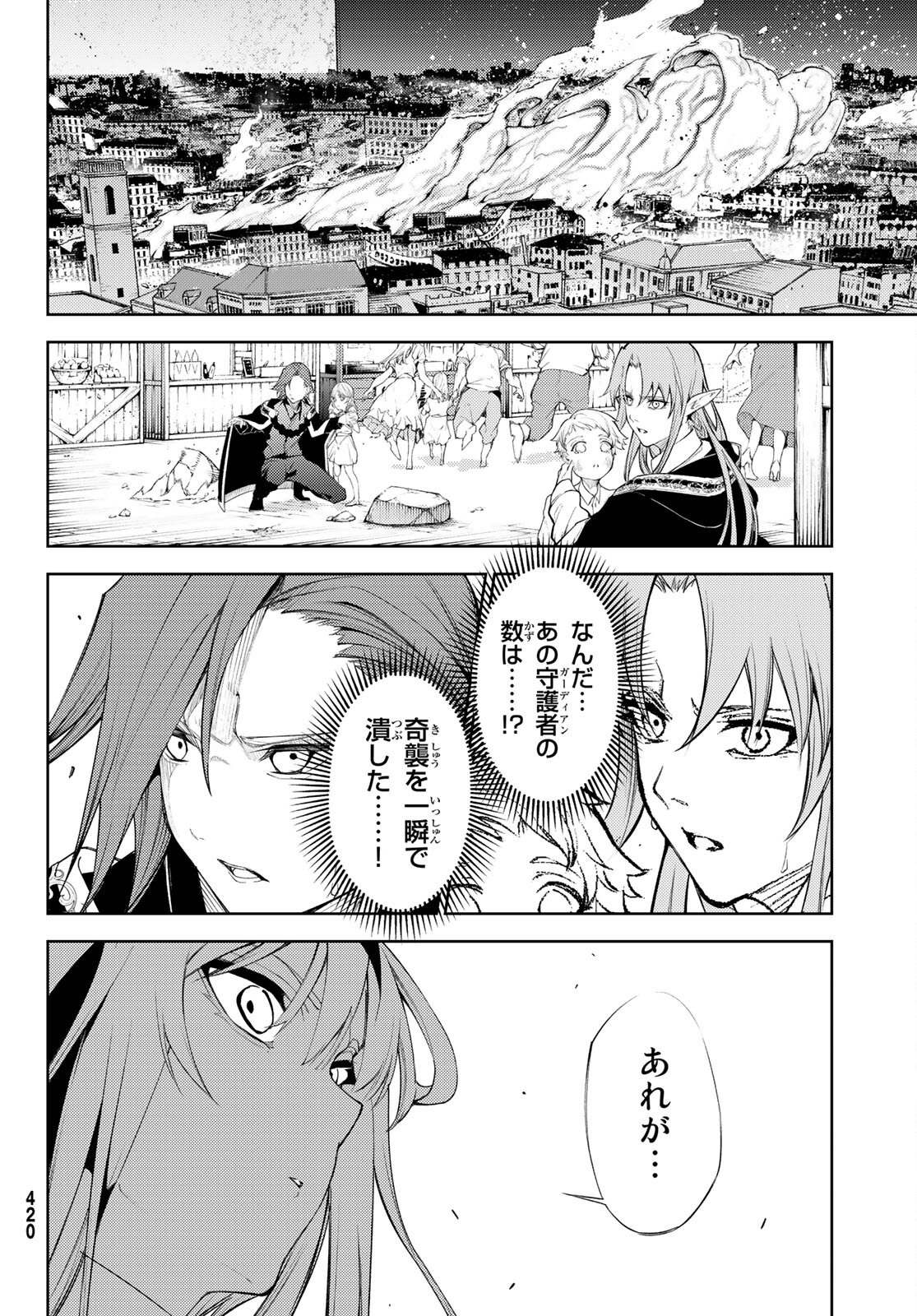 Tsue to Tsurugi no Wistoria Chap 23 - Next Chap 24