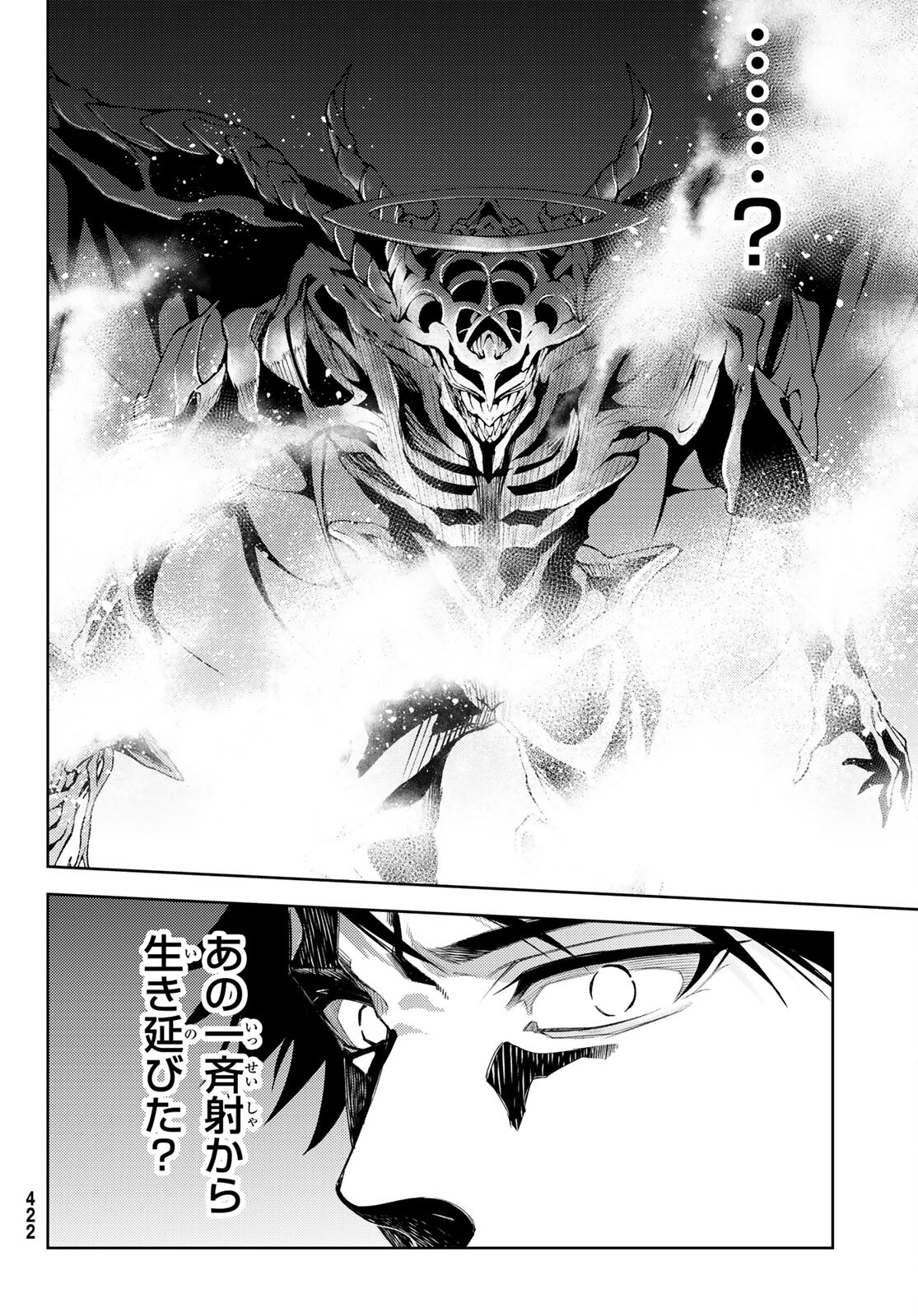 Tsue to Tsurugi no Wistoria Chap 23 - Next Chap 24