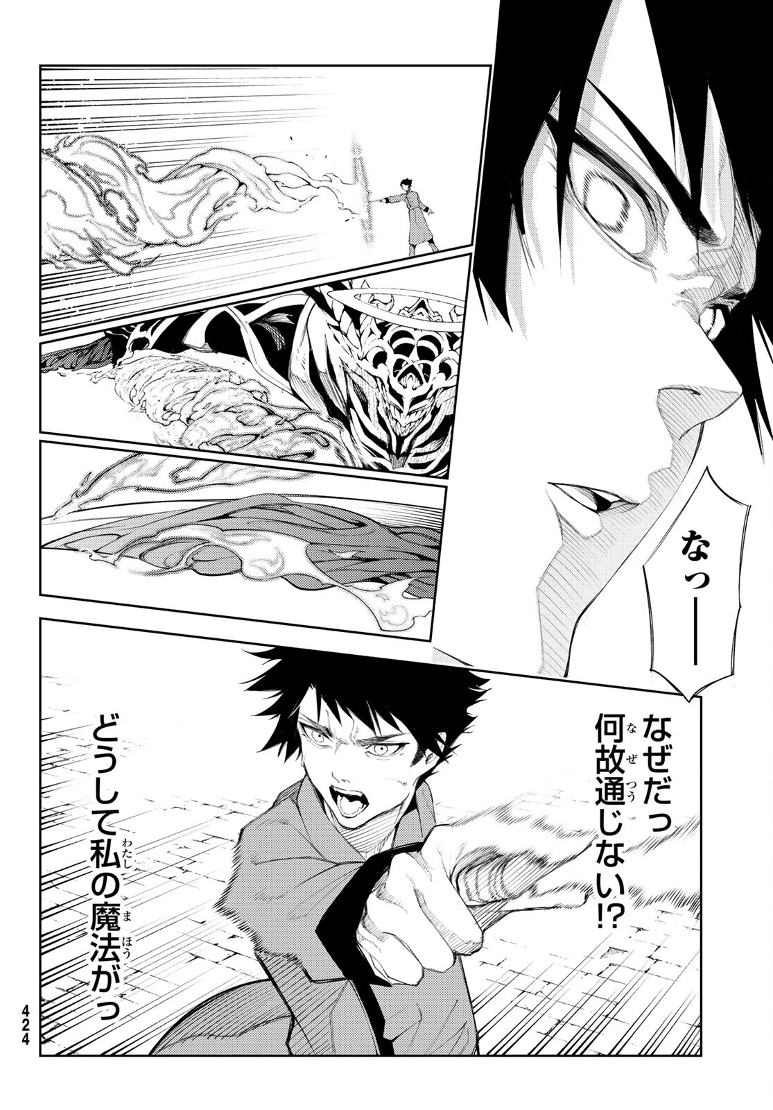 Tsue to Tsurugi no Wistoria Chap 23 - Next Chap 24