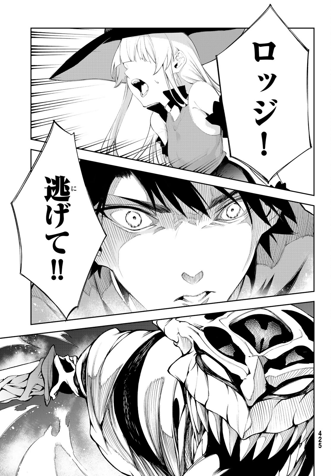 Tsue to Tsurugi no Wistoria Chap 23 - Next Chap 24