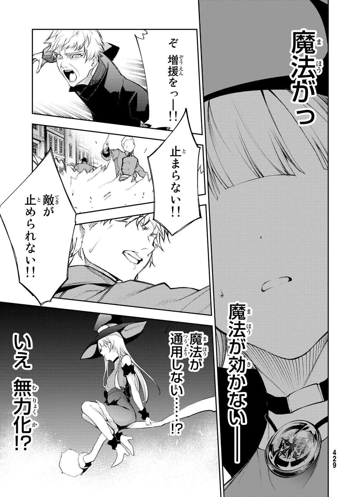 Tsue to Tsurugi no Wistoria Chap 23 - Next Chap 24