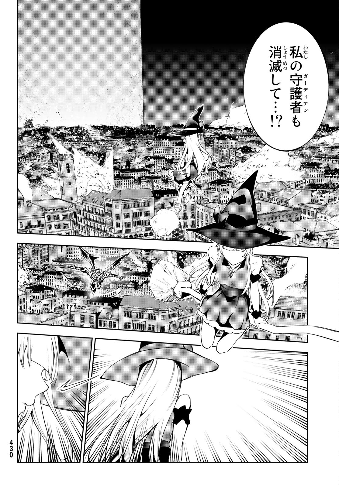 Tsue to Tsurugi no Wistoria Chap 23 - Next Chap 24