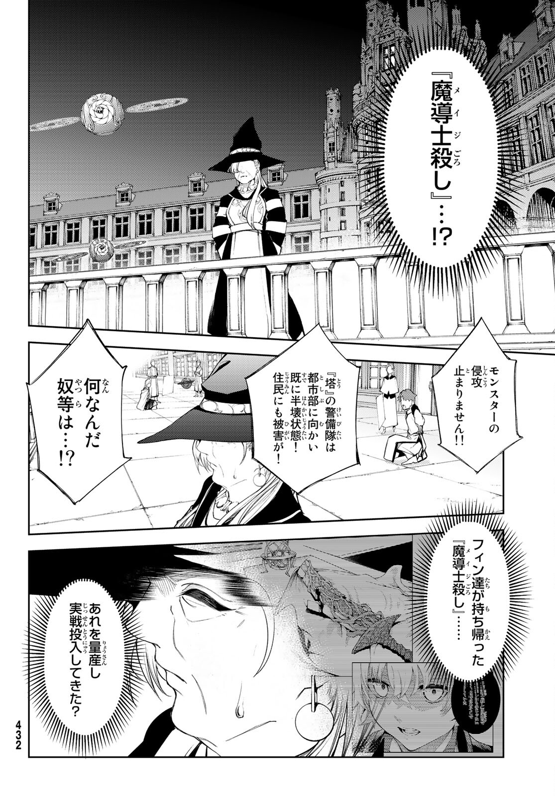 Tsue to Tsurugi no Wistoria Chap 23 - Next Chap 24