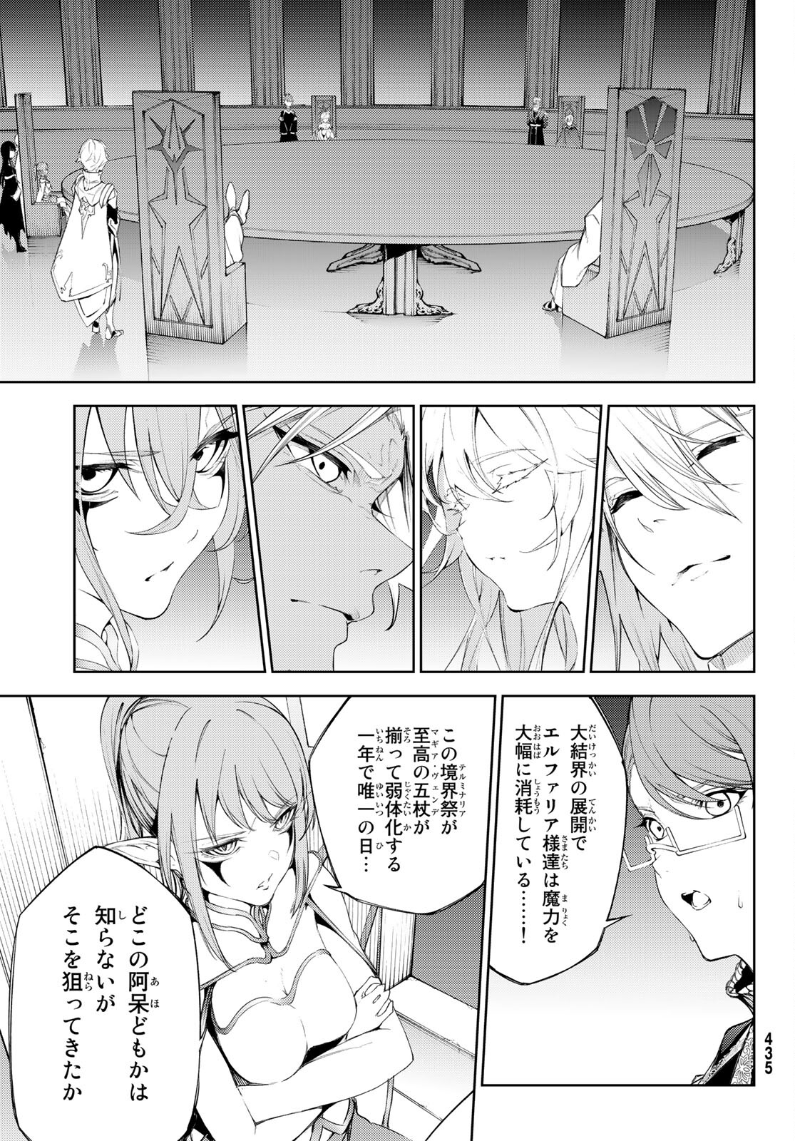 Tsue to Tsurugi no Wistoria Chap 23 - Next Chap 24