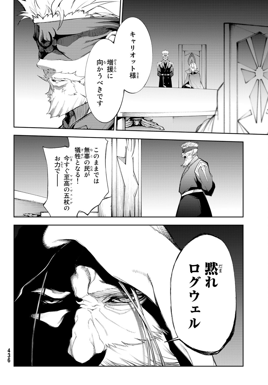 Tsue to Tsurugi no Wistoria Chap 23 - Next Chap 24