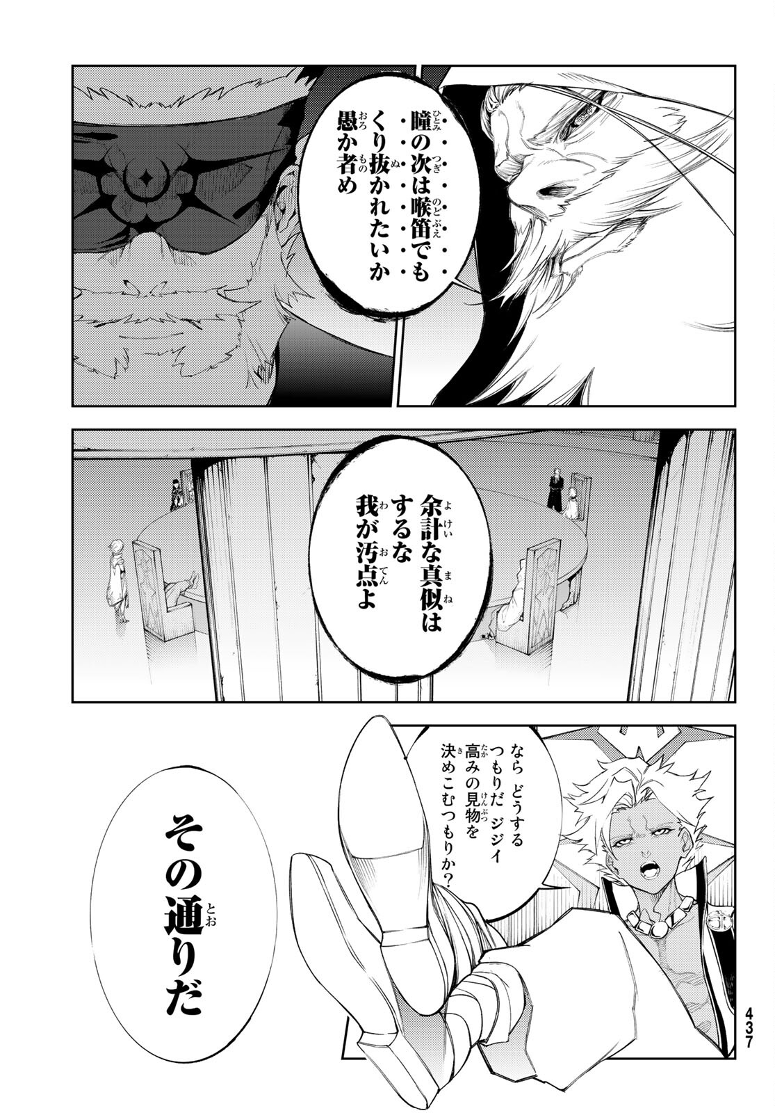 Tsue to Tsurugi no Wistoria Chap 23 - Next Chap 24