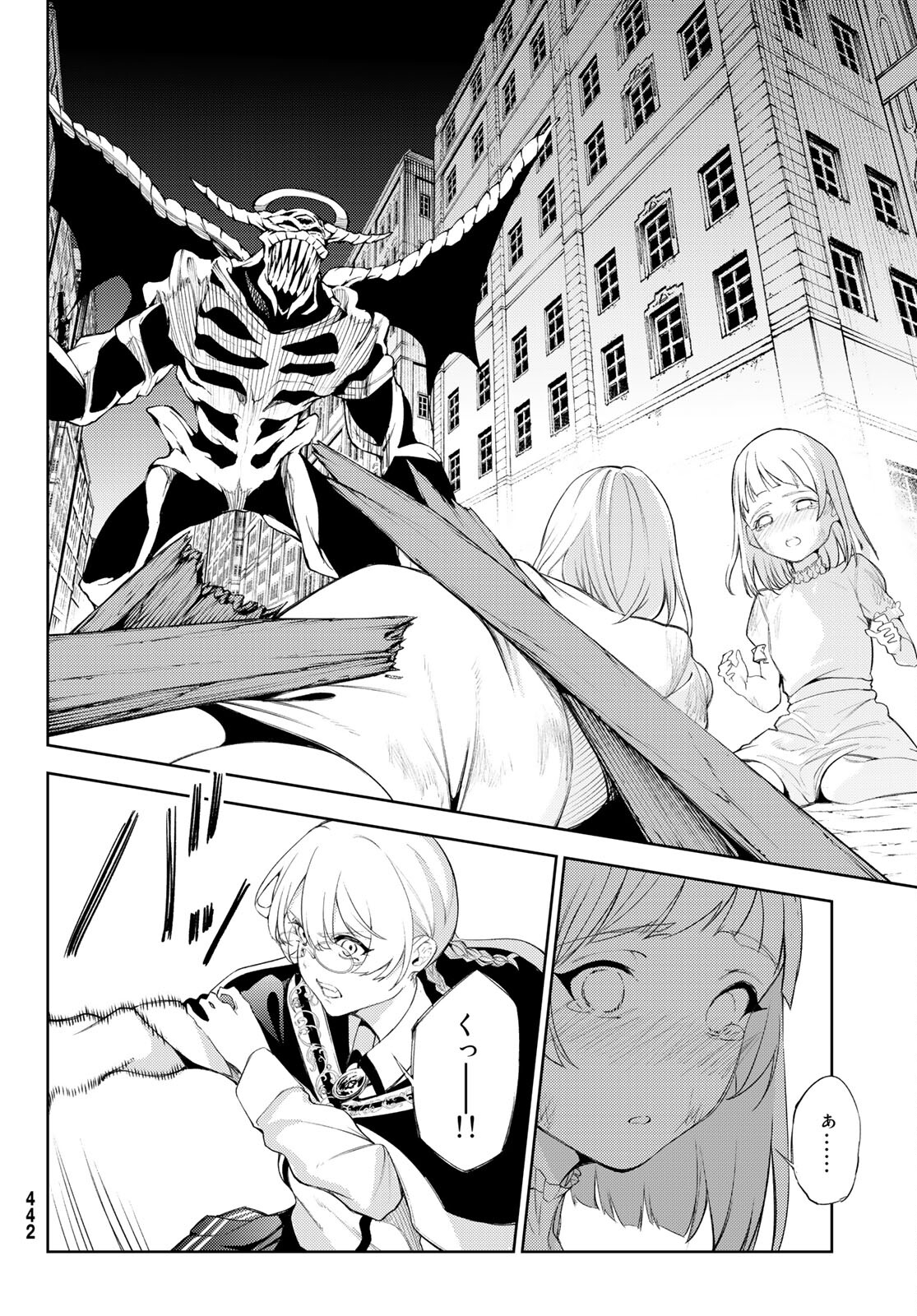 Tsue to Tsurugi no Wistoria Chap 23 - Next Chap 24