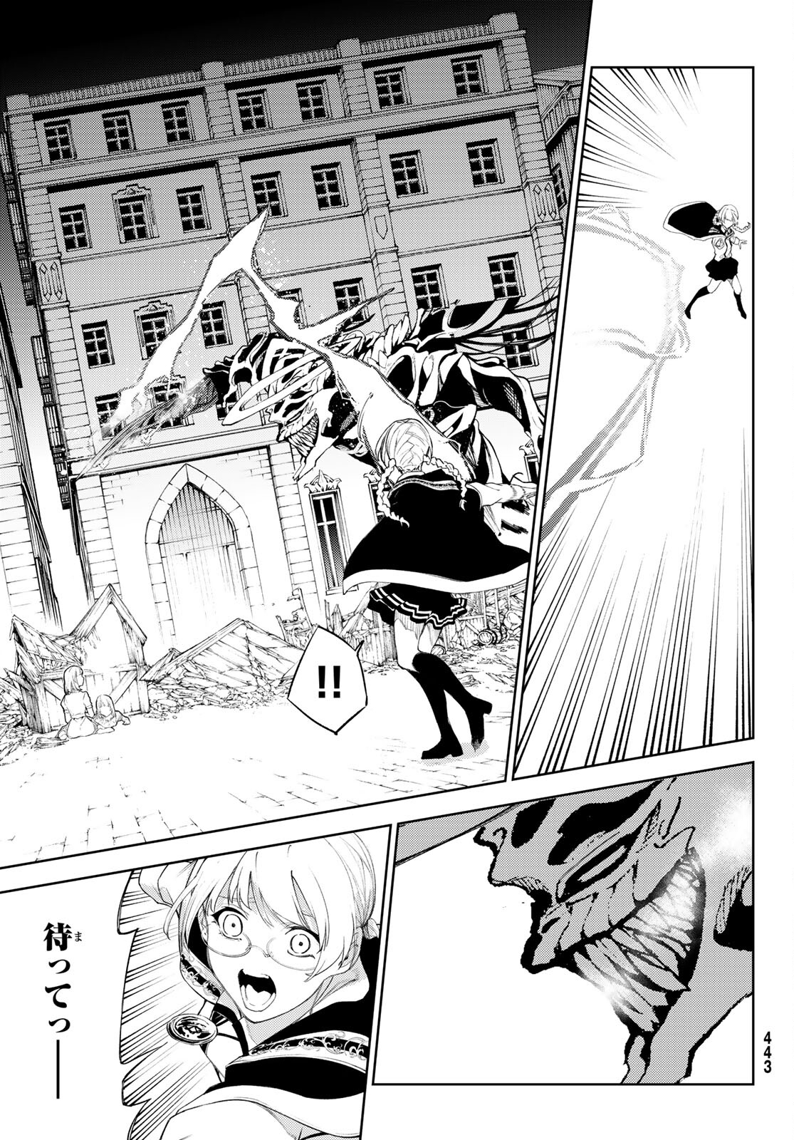 Tsue to Tsurugi no Wistoria Chap 23 - Next Chap 24