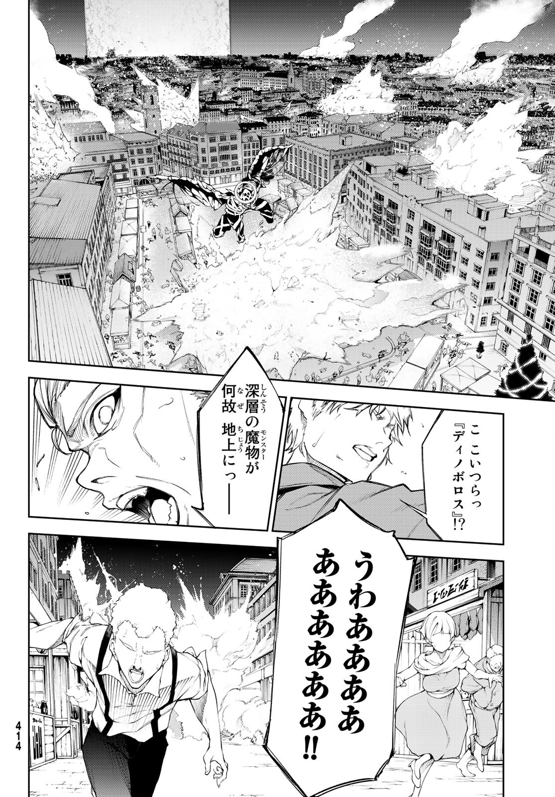 Tsue to Tsurugi no Wistoria Chap 23 - Next Chap 24