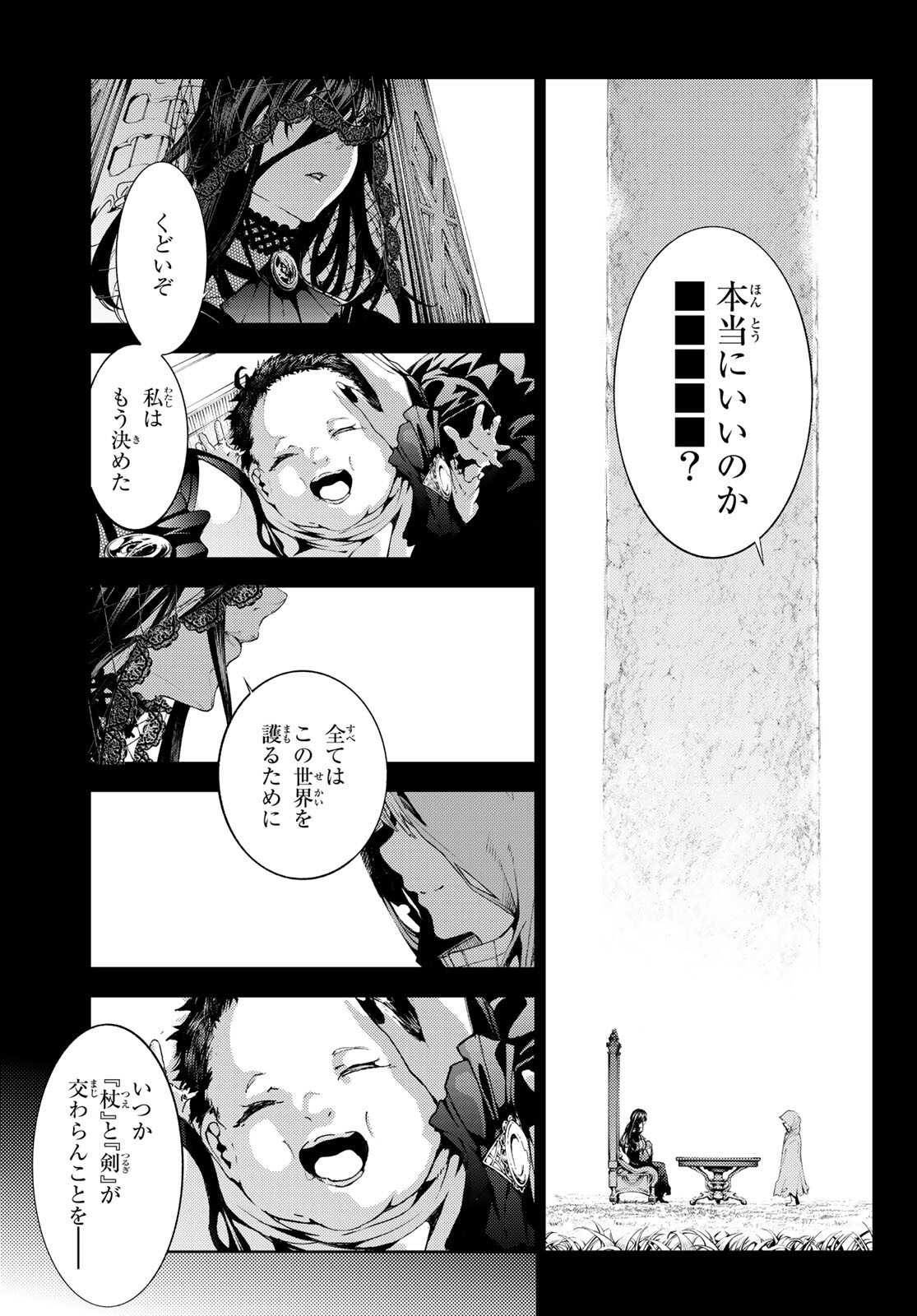 Tsue to Tsurugi no Wistoria Chap 20 - Next Chap 21