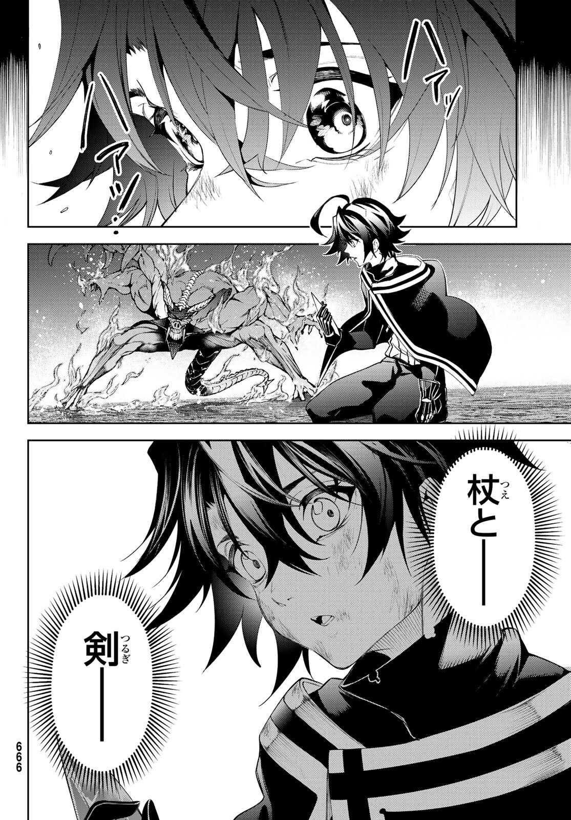 Tsue to Tsurugi no Wistoria Chap 20 - Next Chap 21