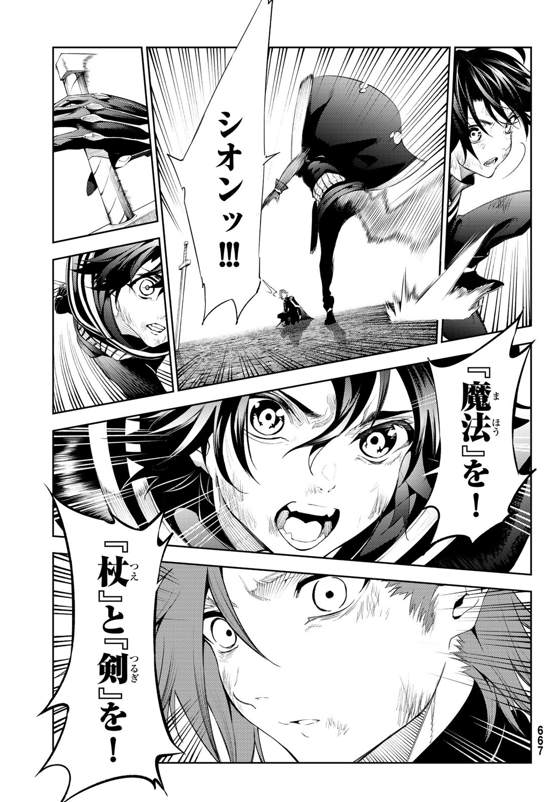 Tsue to Tsurugi no Wistoria Chap 20 - Next Chap 21