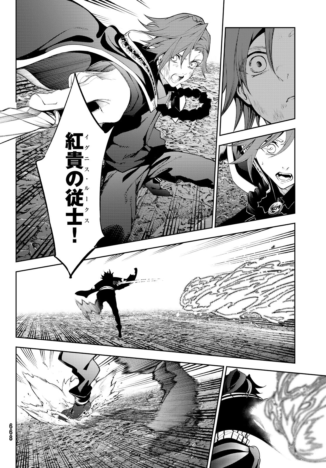 Tsue to Tsurugi no Wistoria Chap 20 - Next Chap 21